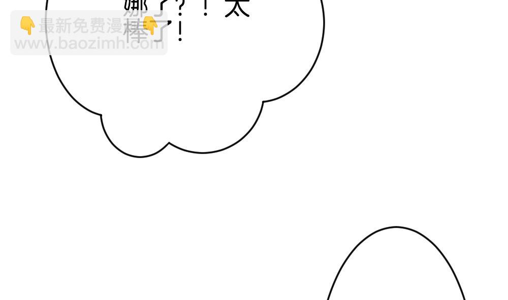 🍻拂晓的花嫁 第254话 爱与责任 8 第11页