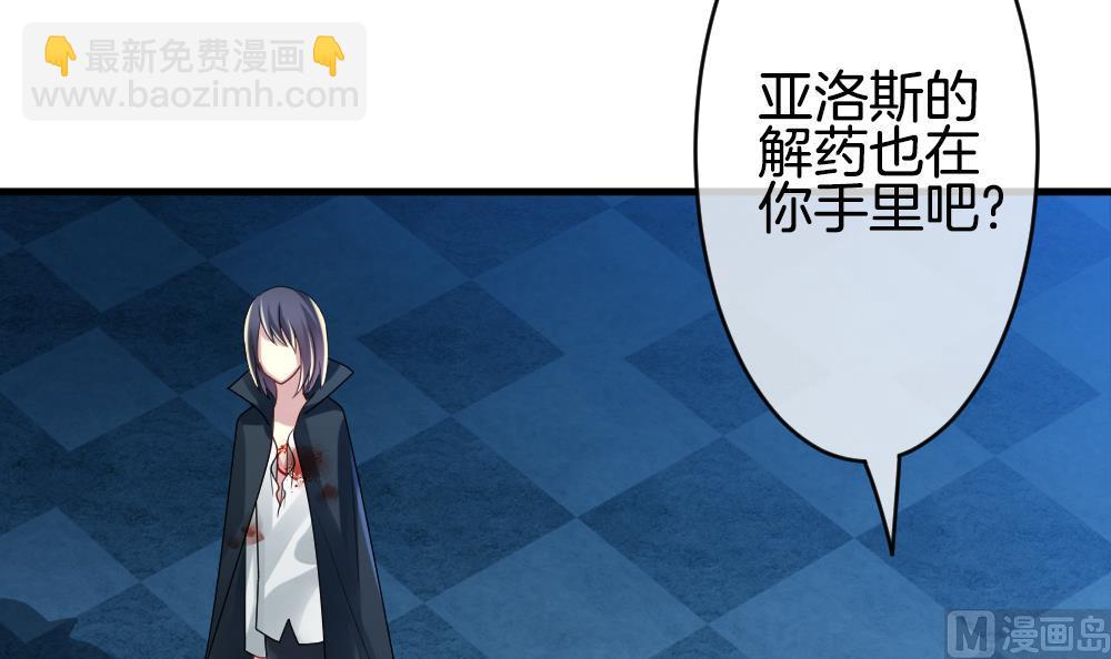 🍻拂晓的花嫁 第254话 爱与责任 8 第12页