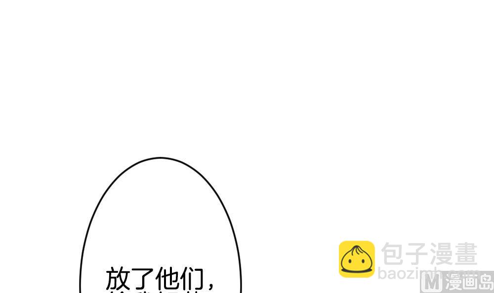 🍻拂晓的花嫁 第254话 爱与责任 8 第15页