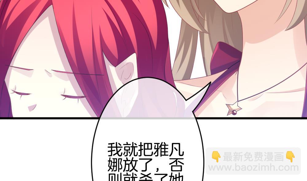 🍻拂晓的花嫁 第254话 爱与责任 8 第17页
