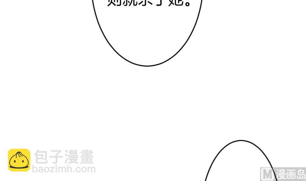 🍻拂晓的花嫁 第254话 爱与责任 8 第18页
