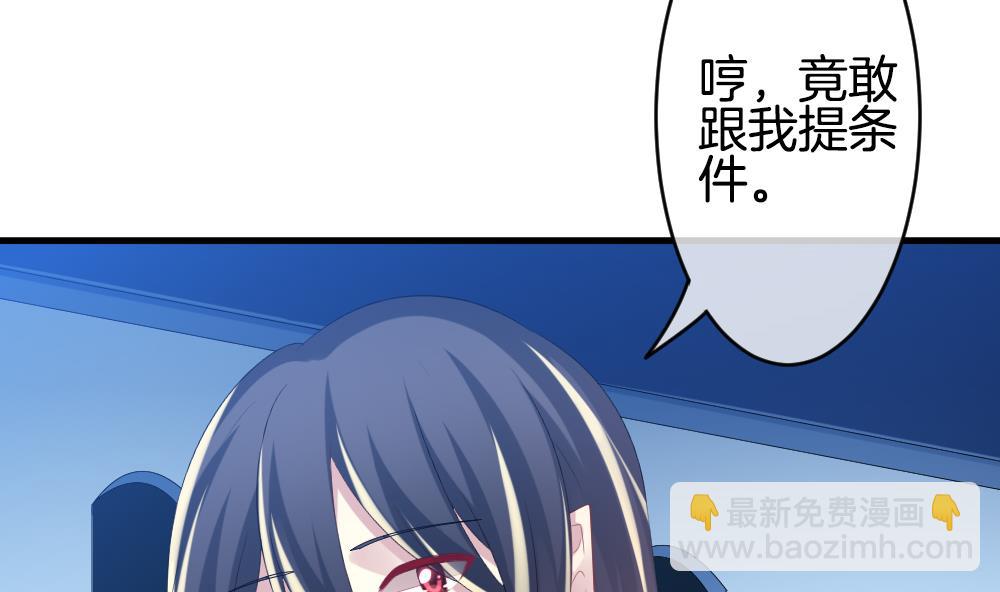 🍻拂晓的花嫁 第254话 爱与责任 8 第19页