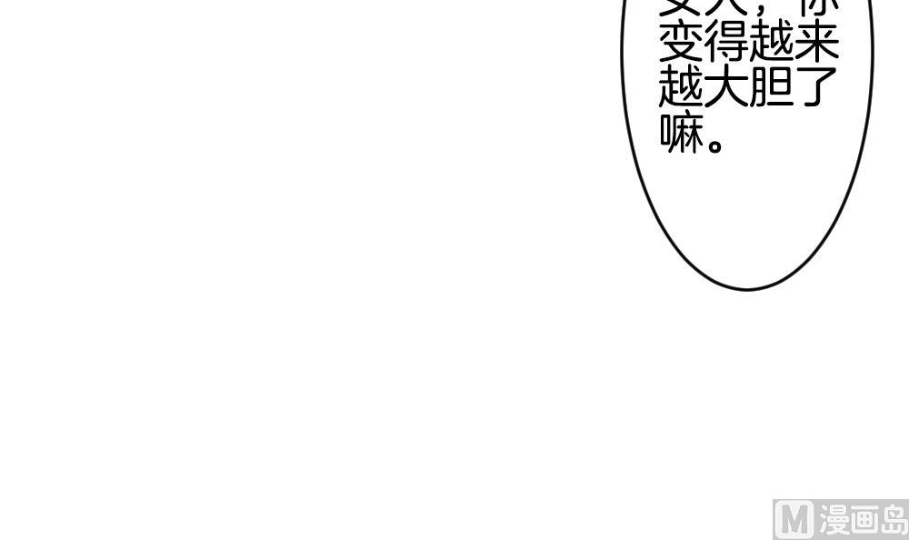 🍻拂晓的花嫁 第254话 爱与责任 8 第21页
