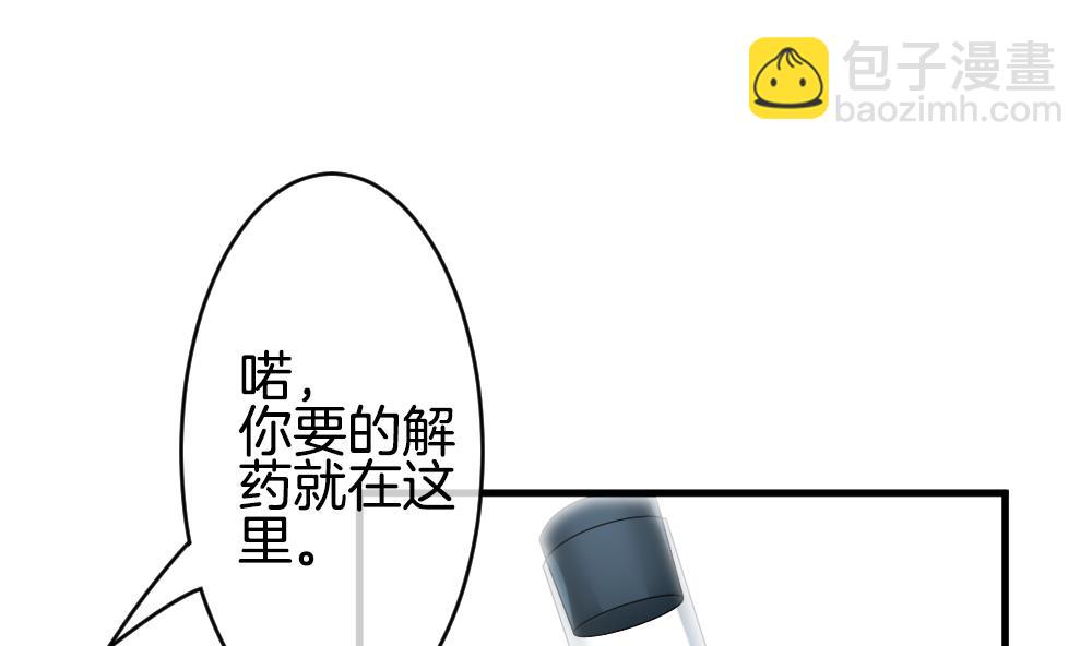 🍻拂晓的花嫁 第254话 爱与责任 8 第22页