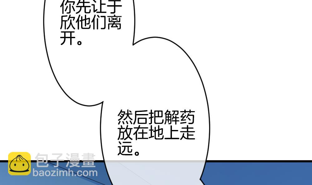 🍻拂晓的花嫁 第254话 爱与责任 8 第25页
