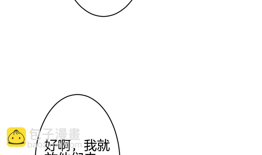 🍻拂晓的花嫁 第254话 爱与责任 8 第28页