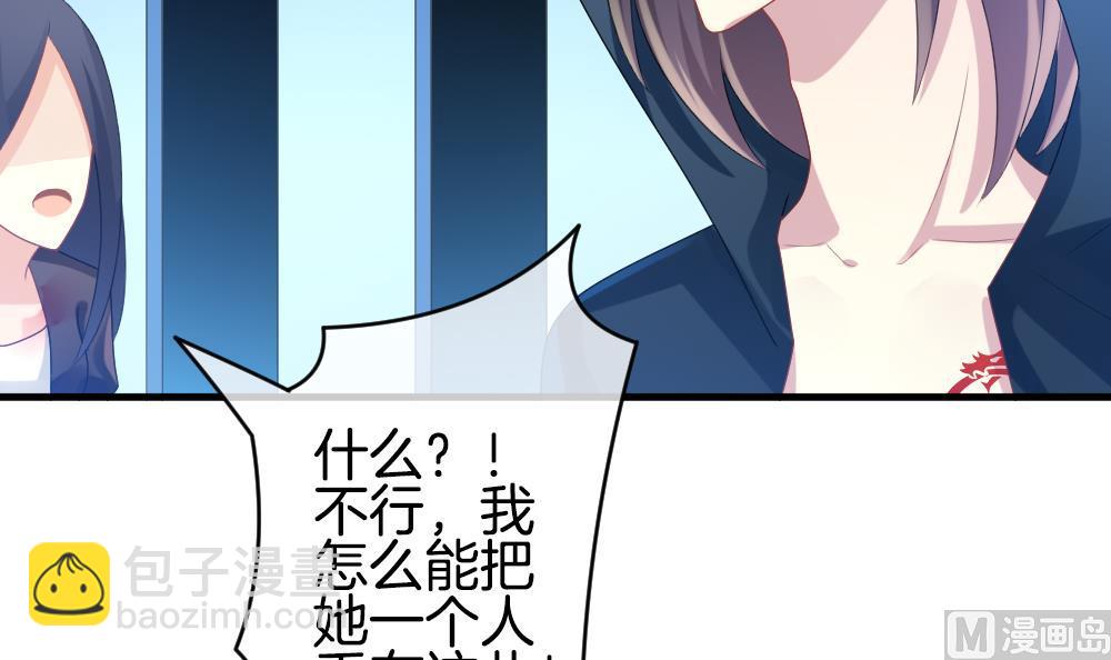 🍻拂晓的花嫁 第254话 爱与责任 8 第30页