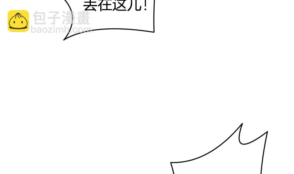 🍻拂晓的花嫁 第254话 爱与责任 8 第31页