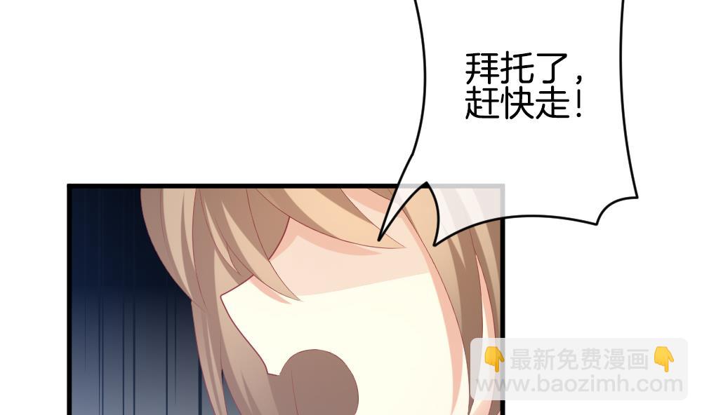 🍻拂晓的花嫁 第254话 爱与责任 8 第32页