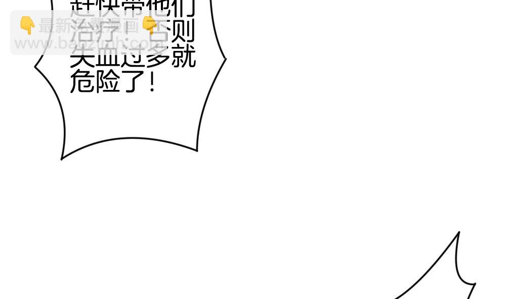 🍻拂晓的花嫁 第254话 爱与责任 8 第34页