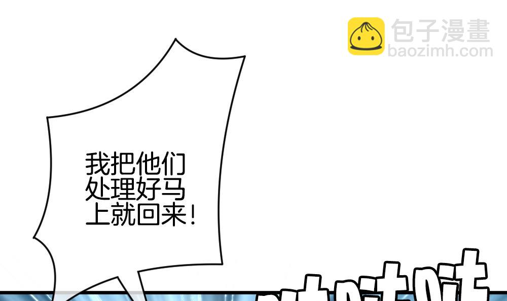 🍻拂晓的花嫁 第254话 爱与责任 8 第37页