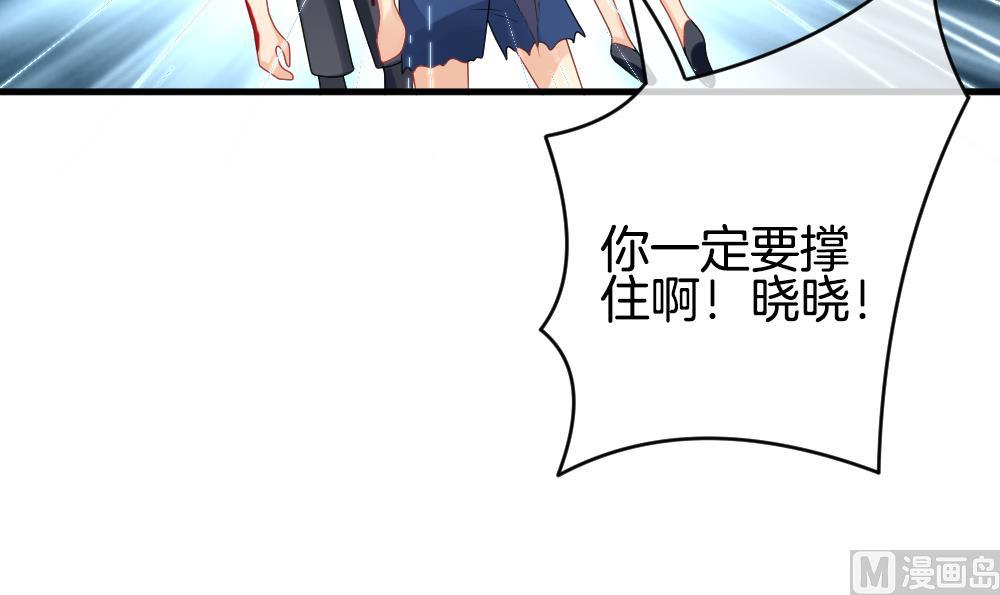 🍻拂晓的花嫁 第254话 爱与责任 8 第39页