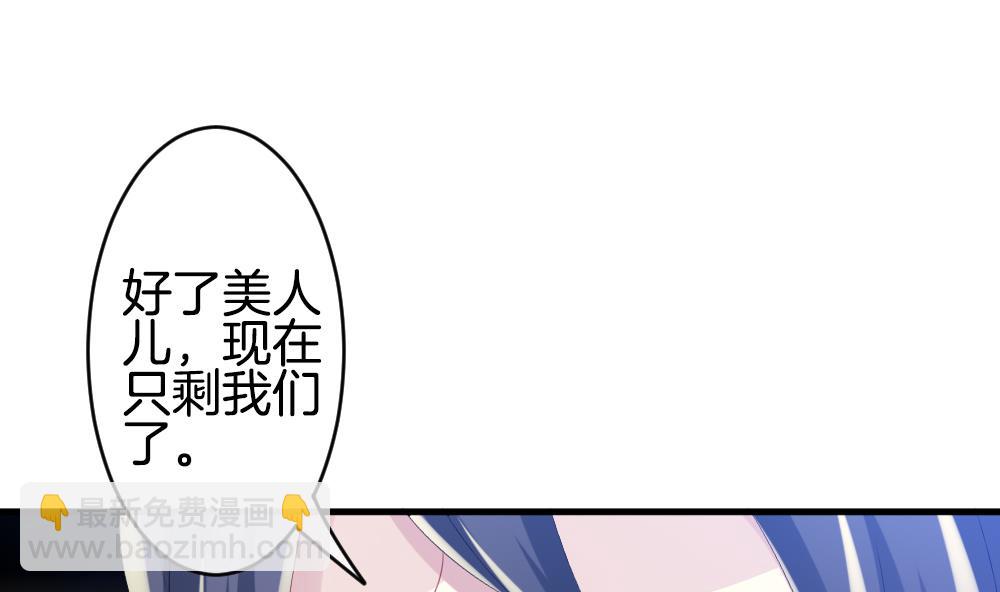 🍻拂晓的花嫁 第254话 爱与责任 8 第40页