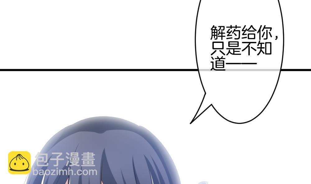 🍻拂晓的花嫁 第254话 爱与责任 8 第43页