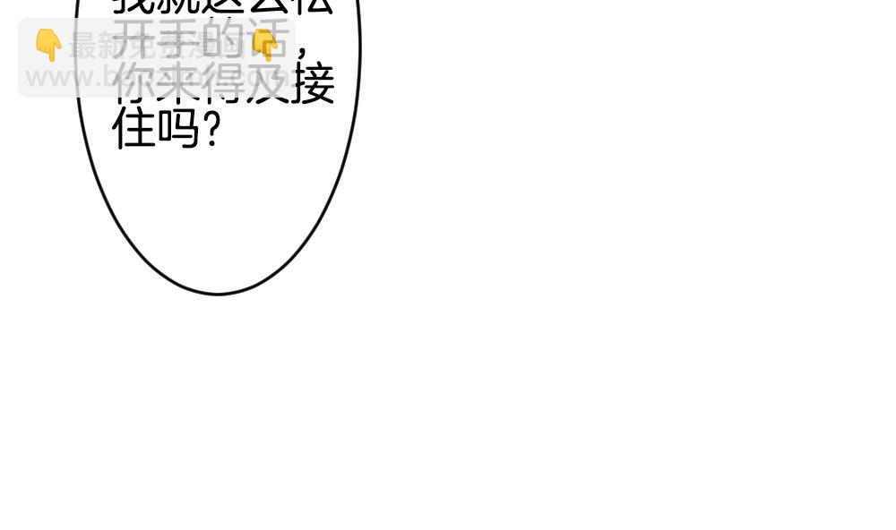 🍻拂晓的花嫁 第254话 爱与责任 8 第46页