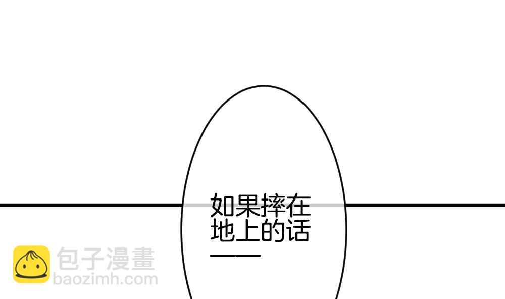 🍻拂晓的花嫁 第254话 爱与责任 8 第47页