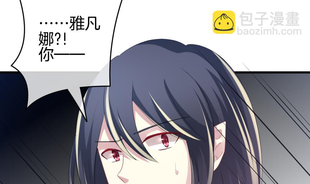 🍻拂晓的花嫁 第254话 爱与责任 8 第5页