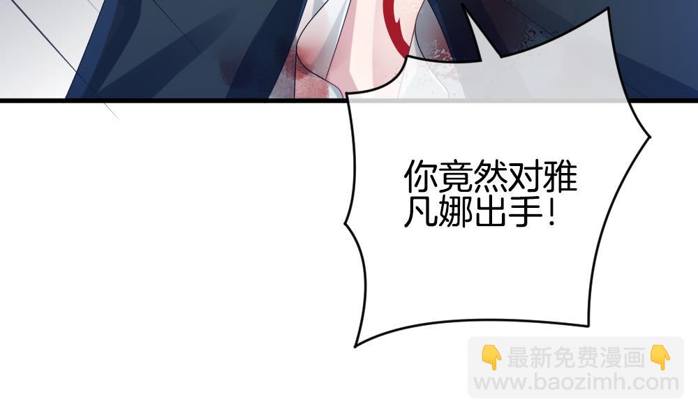 🍻拂晓的花嫁 第254话 爱与责任 8 第7页