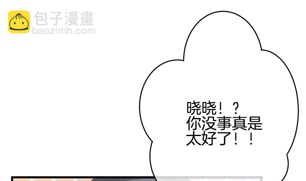 🍻拂晓的花嫁 第254话 爱与责任 8 第8页