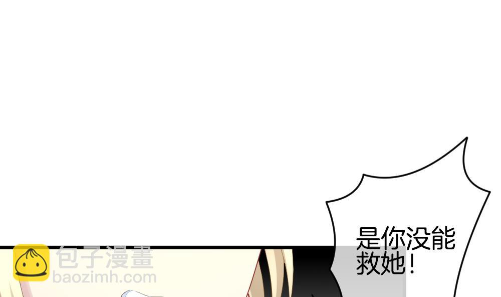 🍻拂晓的花嫁 第256话 爱与责任 10 第11页