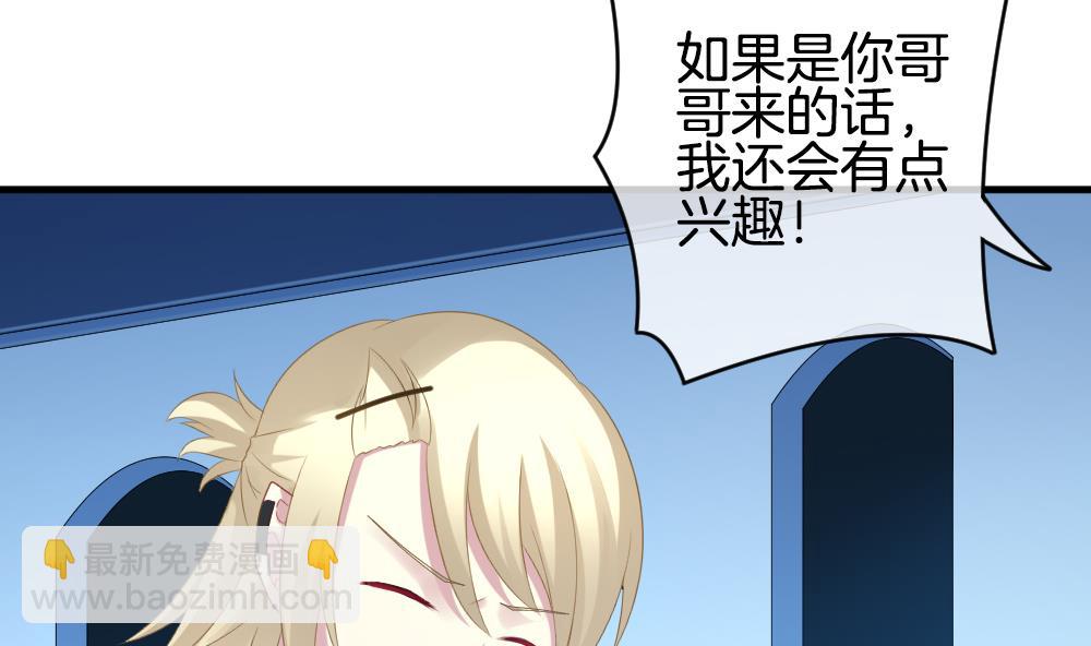🍻拂晓的花嫁 第256话 爱与责任 10 第14页