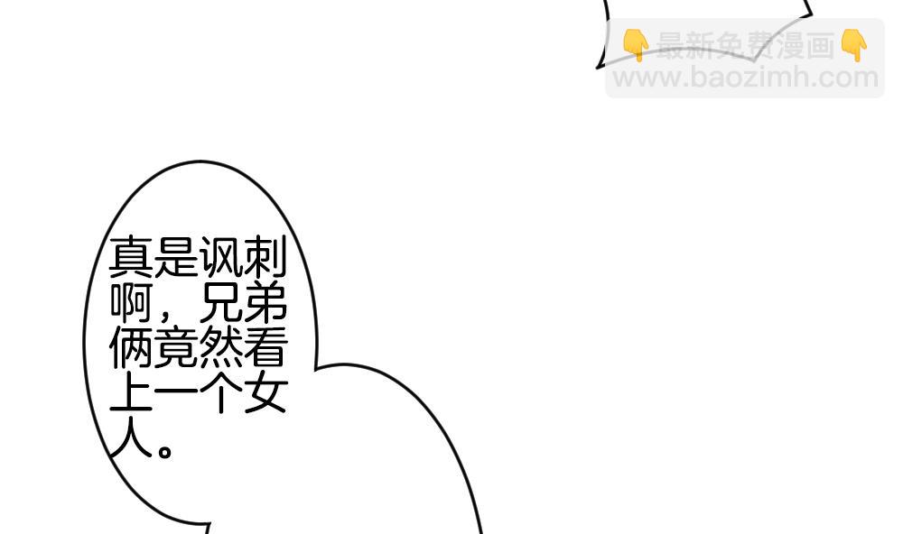 🍻拂晓的花嫁 第256话 爱与责任 10 第16页