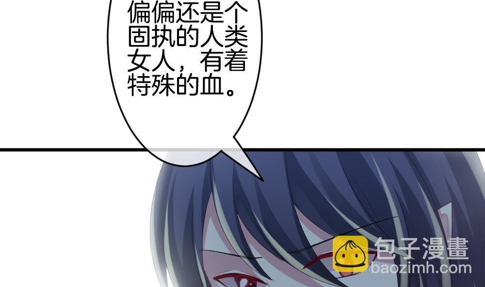 🍻拂晓的花嫁 第256话 爱与责任 10 第17页