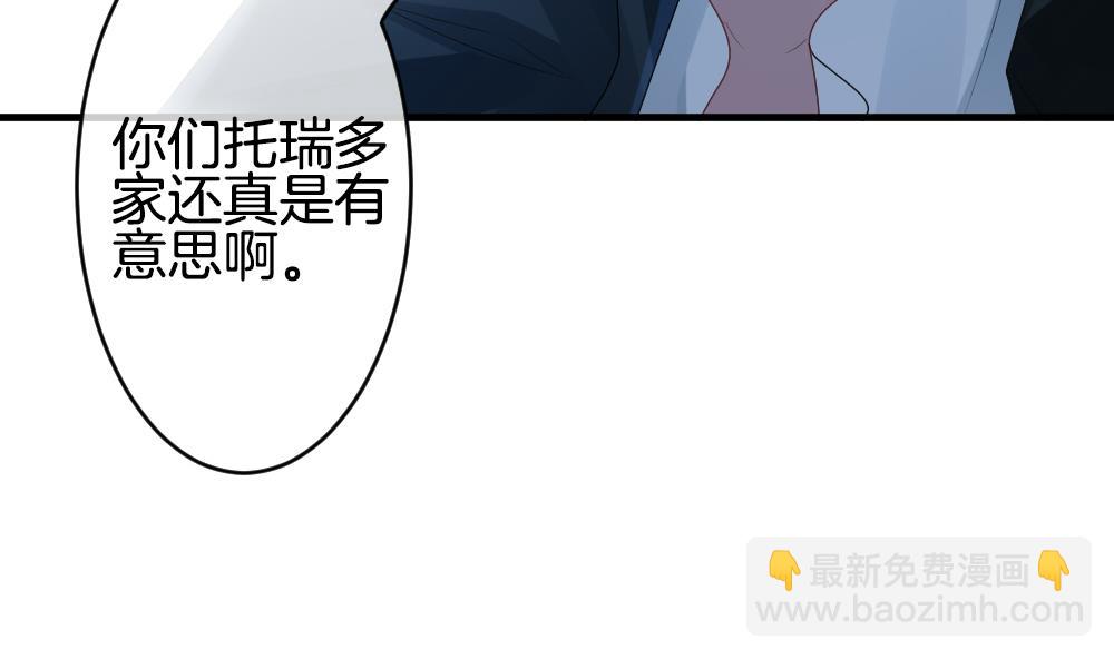 🍻拂晓的花嫁 第256话 爱与责任 10 第19页
