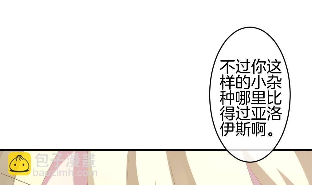 🍻拂晓的花嫁 第256话 爱与责任 10 第20页
