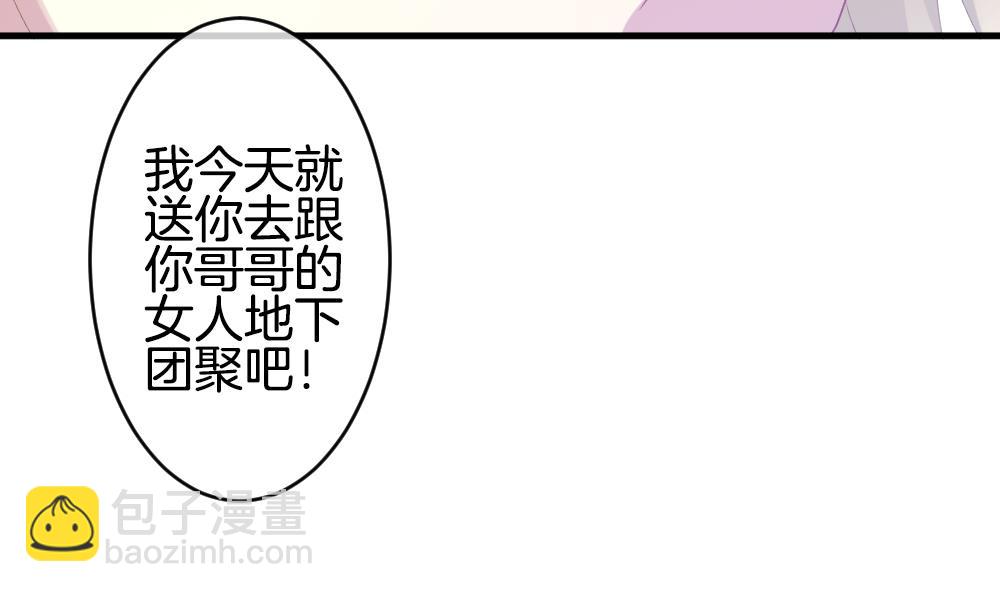 🍻拂晓的花嫁 第256话 爱与责任 10 第22页