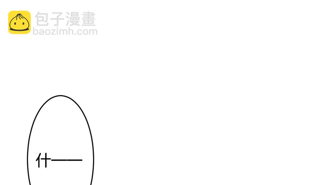 🍻拂晓的花嫁 第256话 爱与责任 10 第29页
