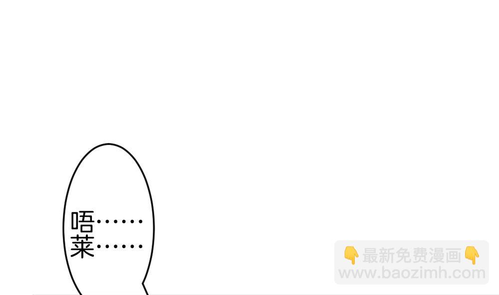 🍻拂晓的花嫁 第256话 爱与责任 10 第37页