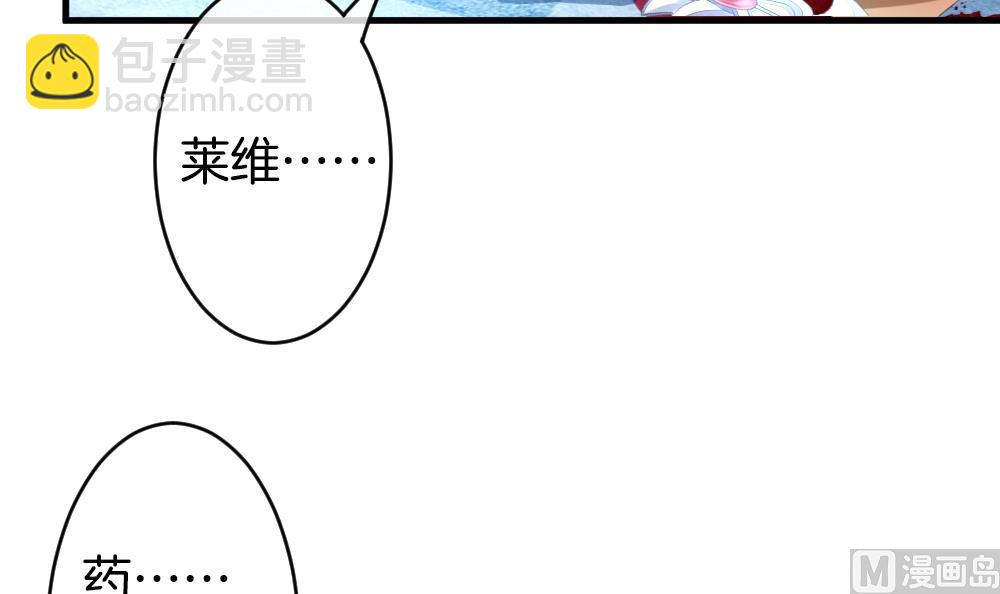 🍻拂晓的花嫁 第256话 爱与责任 10 第39页