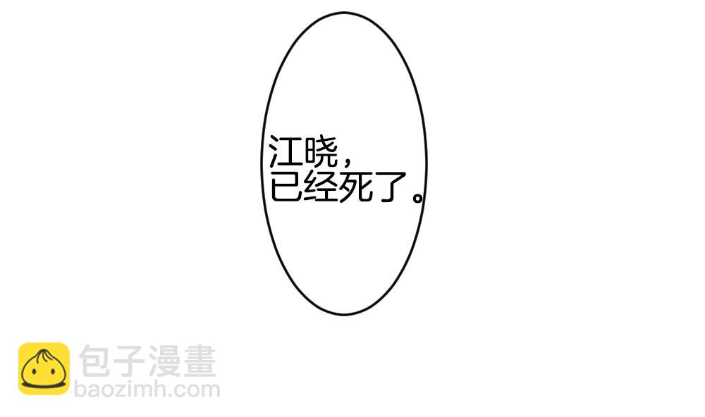 🍻拂晓的花嫁 第256话 爱与责任 10 第4页