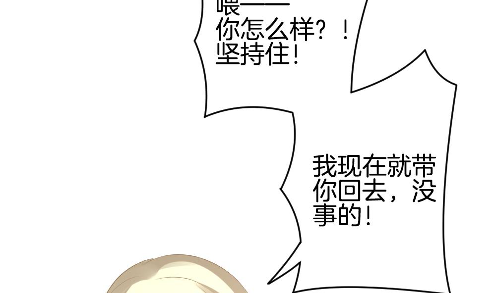🍻拂晓的花嫁 第256话 爱与责任 10 第43页