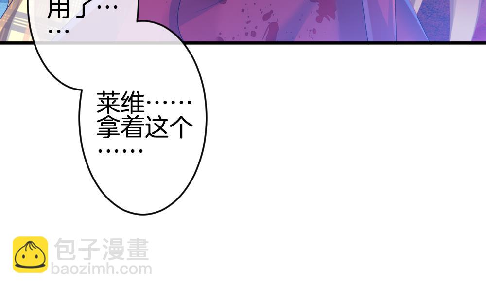 🍻拂晓的花嫁 第256话 爱与责任 10 第46页