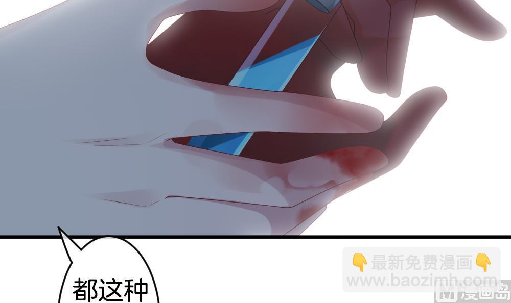 🍻拂晓的花嫁 第256话 爱与责任 10 第48页