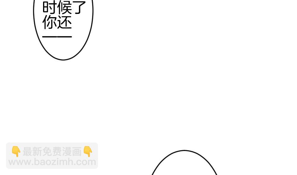 🍻拂晓的花嫁 第256话 爱与责任 10 第49页