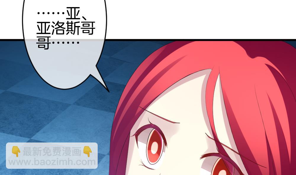 🍻拂晓的花嫁 第258话 夜色降临 2 第11页