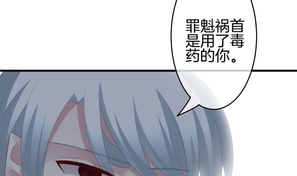🍻拂晓的花嫁 第258话 夜色降临 2 第14页