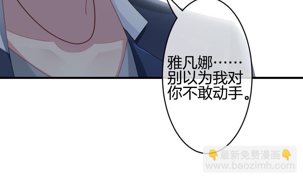 🍻拂晓的花嫁 第258话 夜色降临 2 第16页
