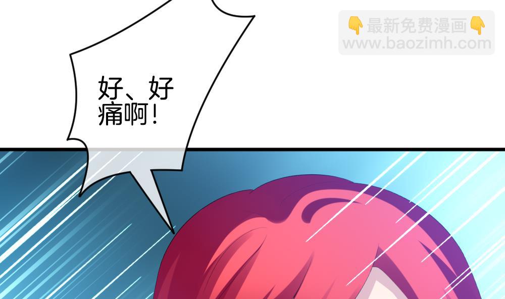 🍻拂晓的花嫁 第258话 夜色降临 2 第20页