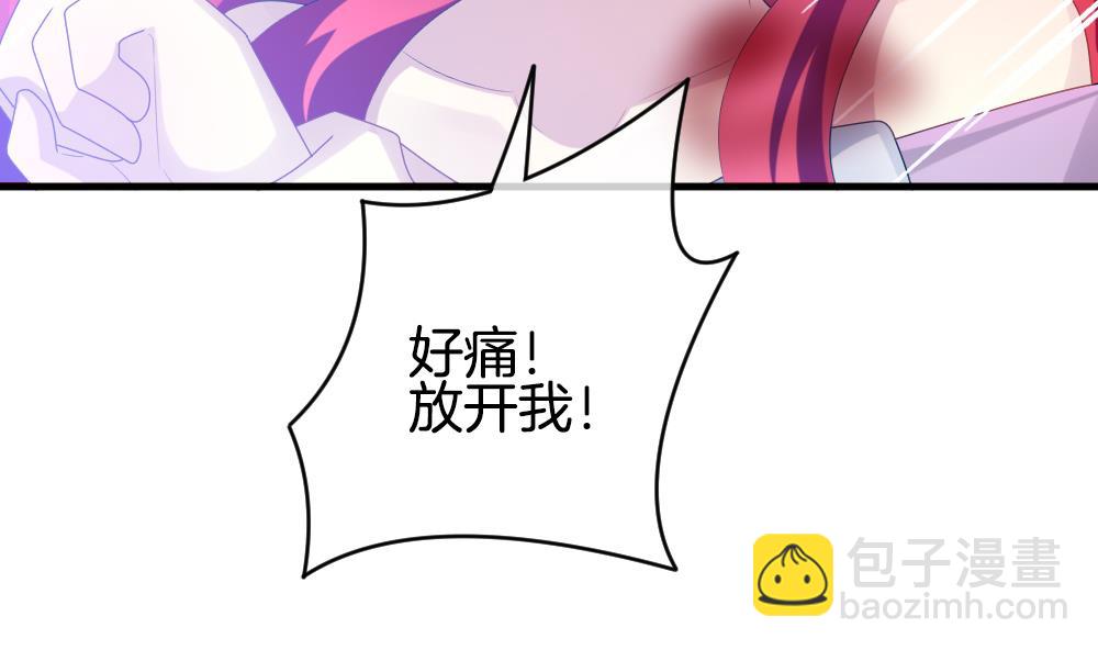 🍻拂晓的花嫁 第258话 夜色降临 2 第22页