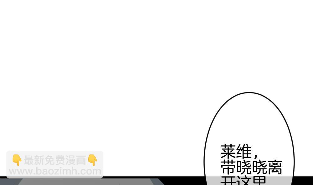 🍻拂晓的花嫁 第258话 夜色降临 2 第23页