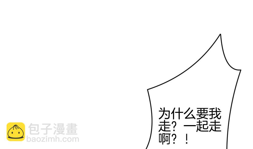 🍻拂晓的花嫁 第258话 夜色降临 2 第26页