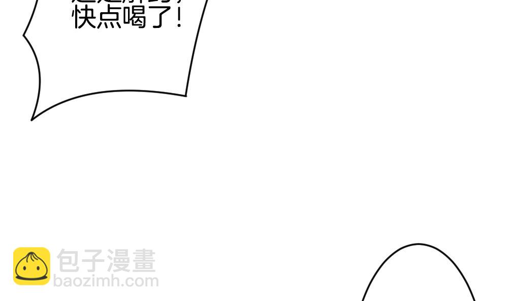 🍻拂晓的花嫁 第258话 夜色降临 2 第29页