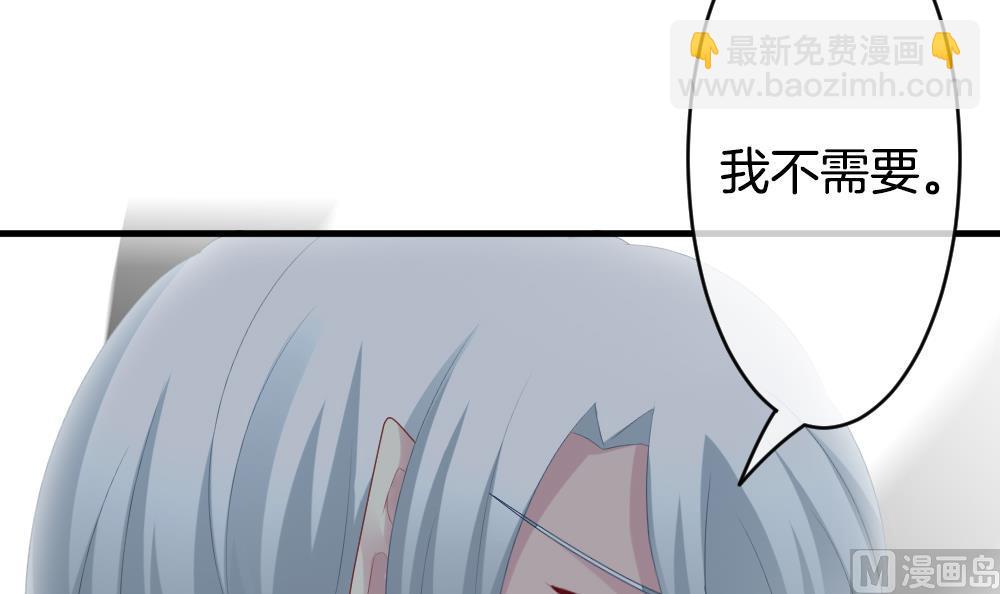 🍻拂晓的花嫁 第258话 夜色降临 2 第30页