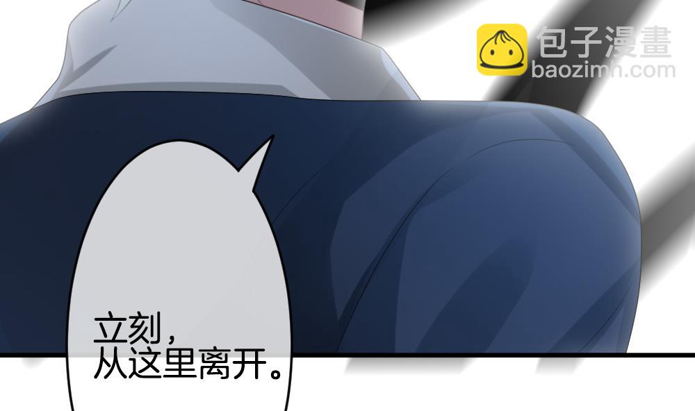 🍻拂晓的花嫁 第258话 夜色降临 2 第32页