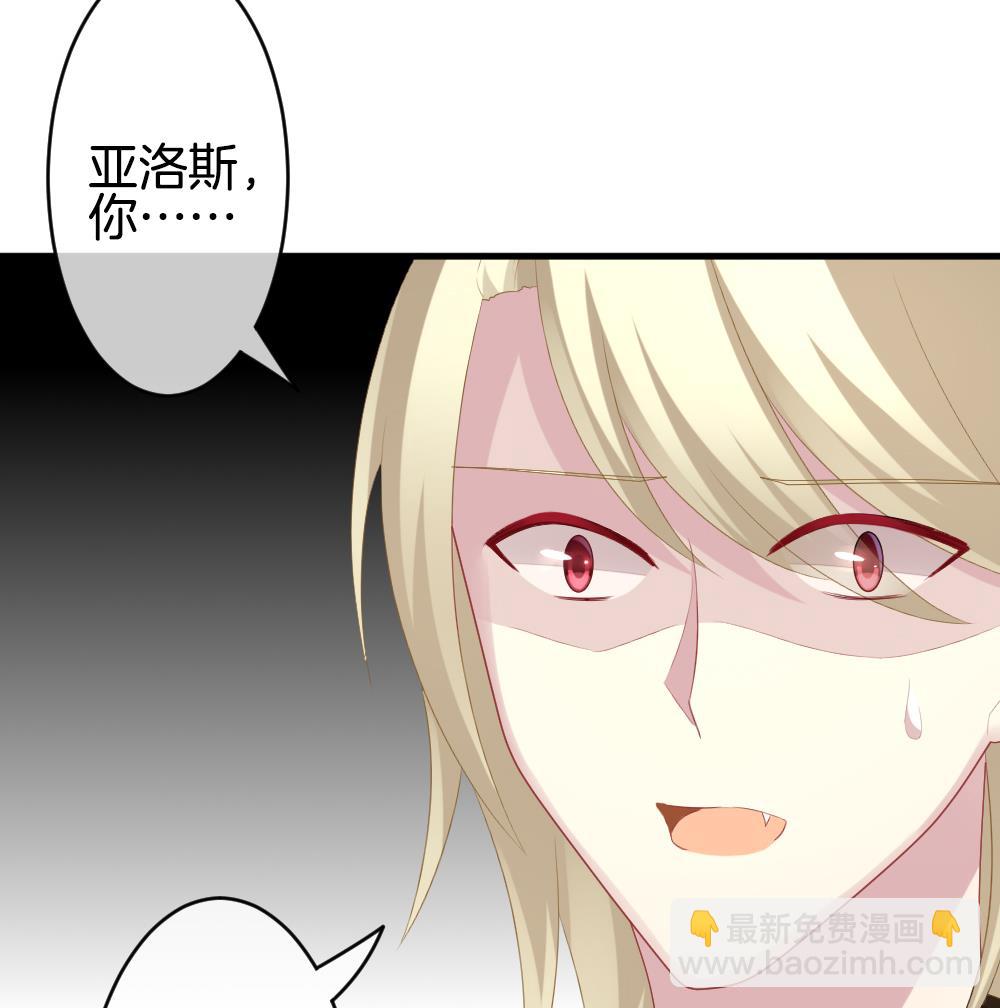 🍻拂晓的花嫁 第258话 夜色降临 2 第34页