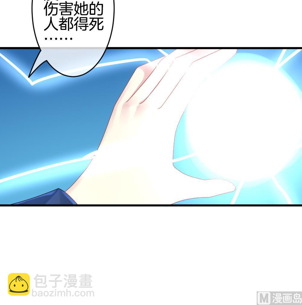 🍻拂晓的花嫁 第258话 夜色降临 2 第36页